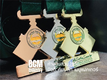 รับสั่งทำเหรียญรางวัลกีฬาโลหะ - โรงงานผลิตเหรียญรางวัล บิวตี้ คอมพลีท แมนูแฟคเตอร์