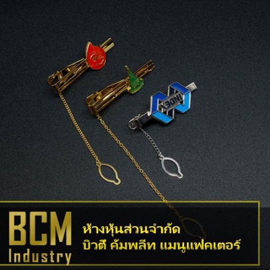 โรงงานผลิตเหรียญรางวัล บิวตี้ คอมพลีท แมนูแฟคเตอร์ - รับสั่งทำPinโลหะ ตุ้งติ้งโลหะ