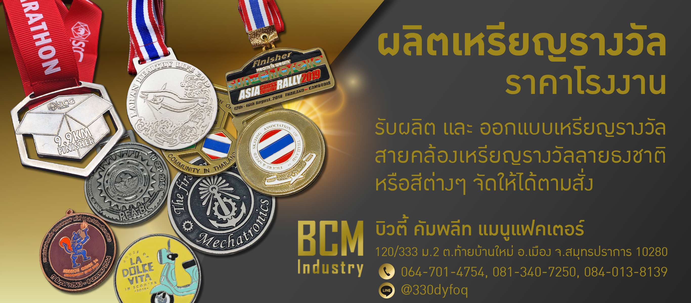 รับสั่งทำเหรียญรางวัลโลหะ